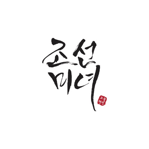 Beauty of Joseon Taiwan